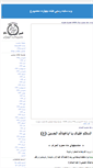 Mobile Screenshot of 14masoumetehran.com